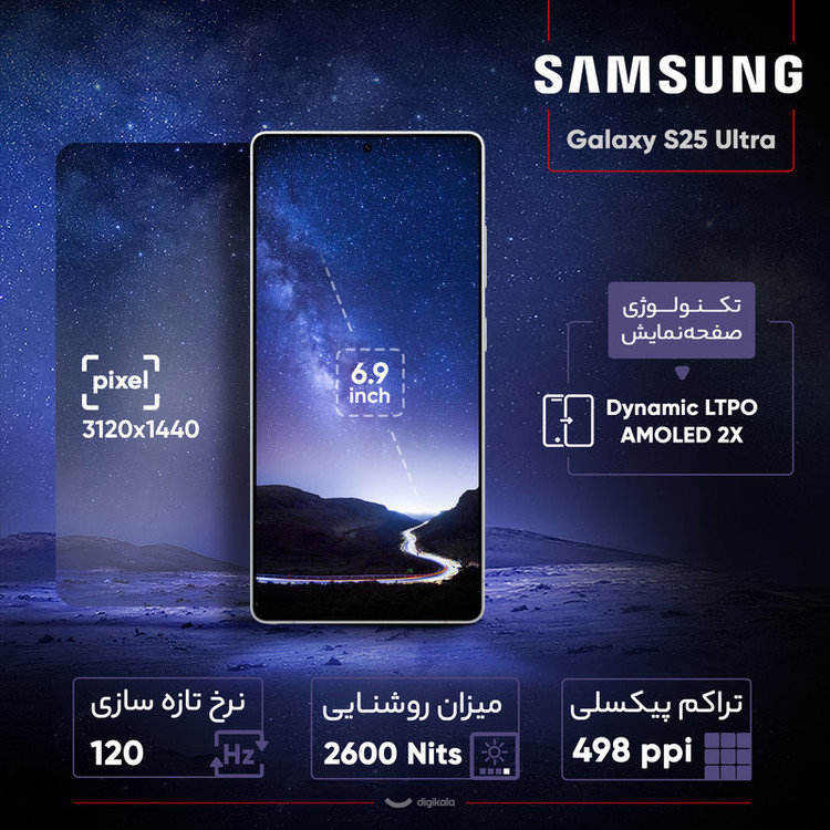 گوشی موبایل سامسونگ مدل Galaxy S25 Ultra دو سیم کارت ظرفیت 256 گیگابایت و رم 12 گیگابایت - پک ویتنام - به همراه شارژر 45 وات سامسونگ