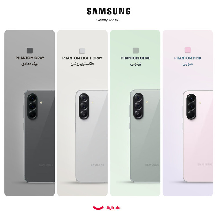 گوشی موبایل سامسونگ مدل Galaxy A56 دو سیم کارت ظرفیت 256 گیگابایت و رم 8 گیگابایت - ویتنام - به همراه شارژر 25 وات سامسونگ
