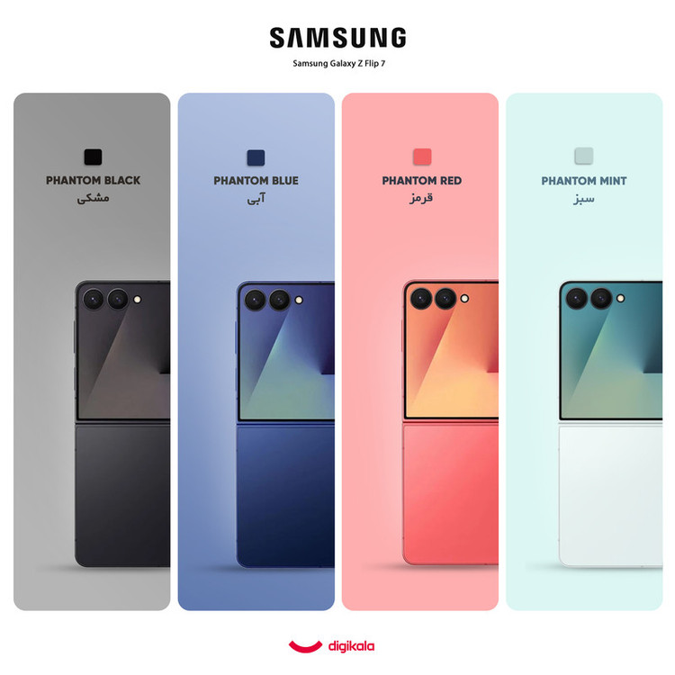 گوشی موبایل سامسونگ مدل Galaxy Z Flip 7 تک سیمکارت ظرفیت 256 گیگابایت و رم 12 گیگابایت