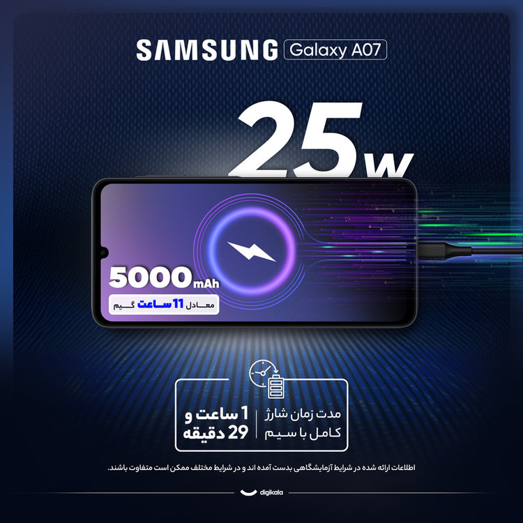 گوشی موبایل سامسونگ مدل Galaxy A07 دو سیم کارت ظرفیت 64 گیگابایت و رم 4 گیگابایت - نسخه بههمراه شارژر