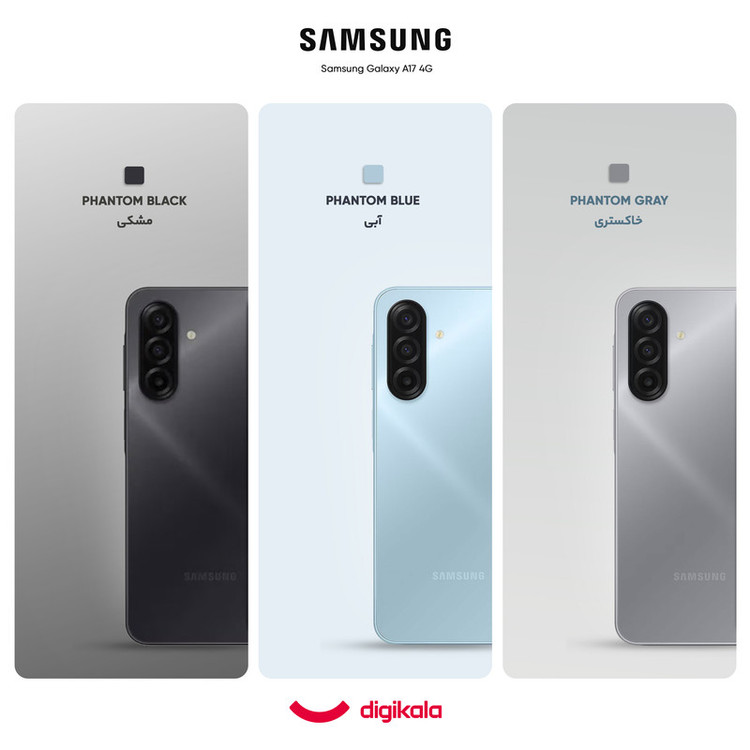 گوشی موبایل سامسونگ مدل Galaxy A17 4G دو سیم کارت ظرفیت 128 گیگابایت و رم 6 گیگابایت