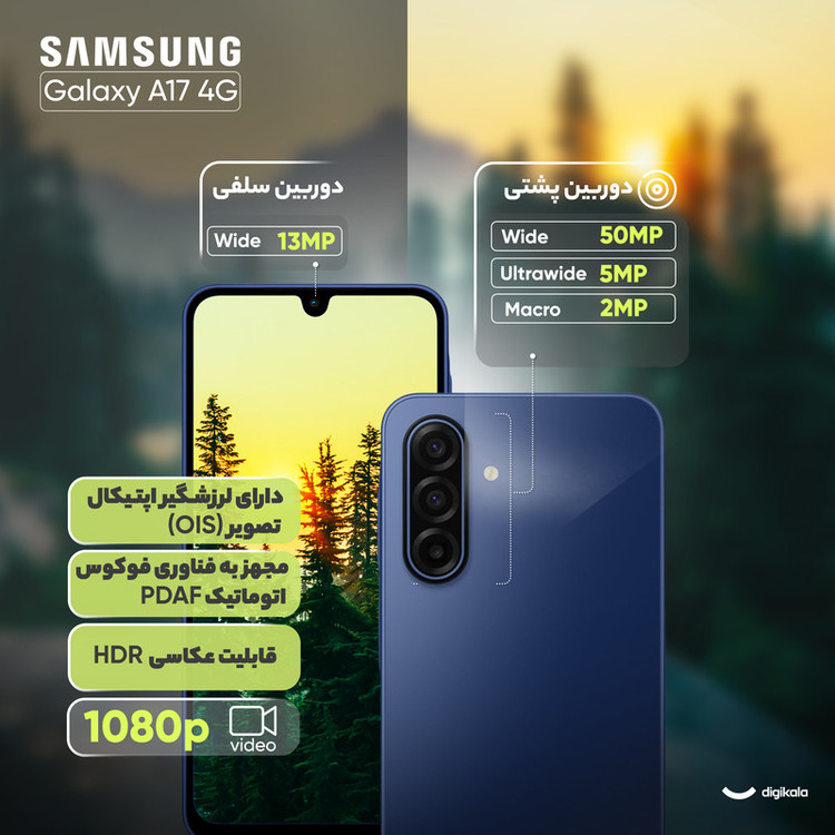 گوشی موبایل سامسونگ مدل Galaxy A17 4G دو سیم کارت ظرفیت 128 گیگابایت و رم 4 گیگابایت