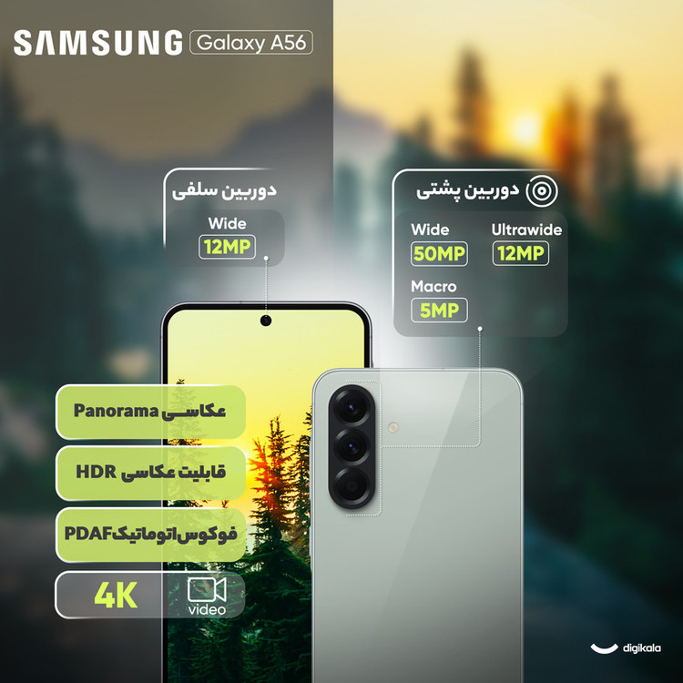 گوشی موبایل سامسونگ مدل Galaxy A56 دو سیم کارت ظرفیت 256 گیگابایت و رم 12 گیگابایت - ویتنام - به همراه شارژر 45 وات سامسونگ