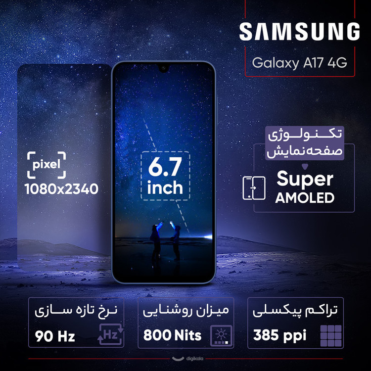 گوشی موبایل سامسونگ مدل Galaxy A17 4G دو سیم کارت ظرفیت 128 گیگابایت و رم 4 گیگابایت - ویتنام - به همراه شارژر 25 وات سامسونگ