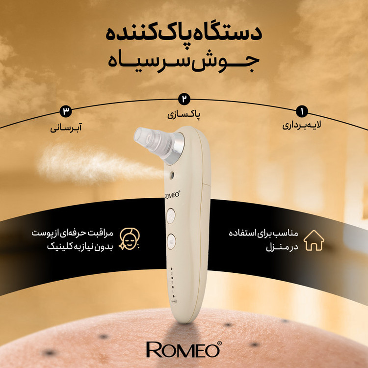 میکرودرم رومئو مدل Rm-4646