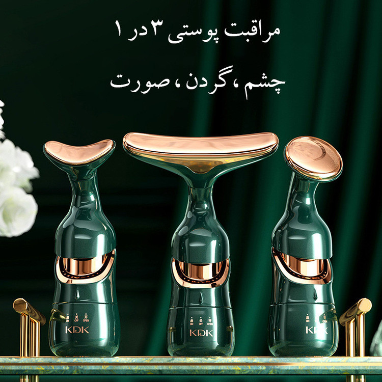 دستگاه جوانسازی کی دی کی مدل سه در یک