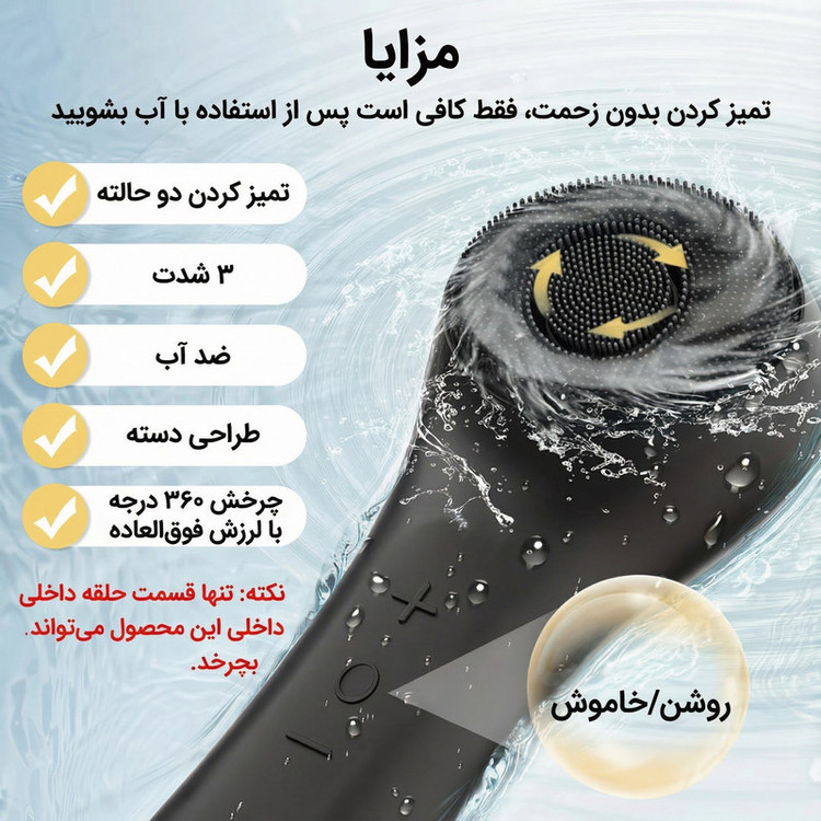 برس پاک سازی مدل سیلیکونی چرخشی