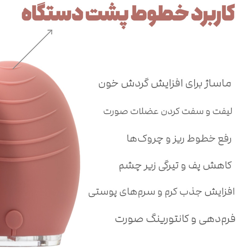 برس پاک سازی فیس بیت مدل 01