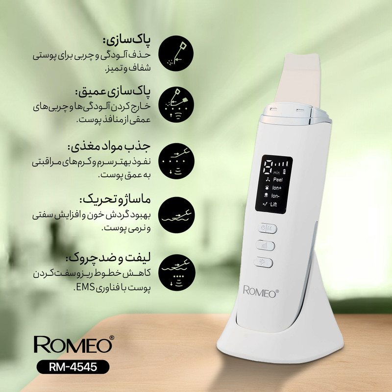 اتو صورت رومئو مدل RM-4545
