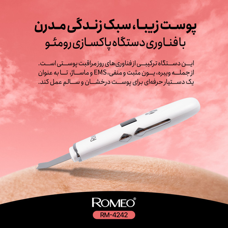 اتو صورت رومئو مدل RM-4242
