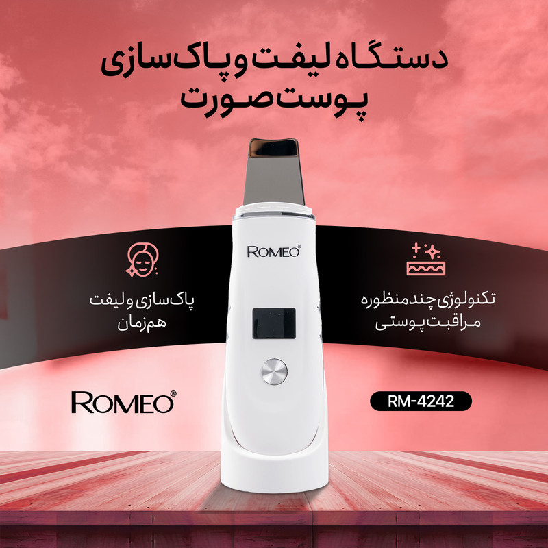 اتو صورت رومئو مدل RM-4242