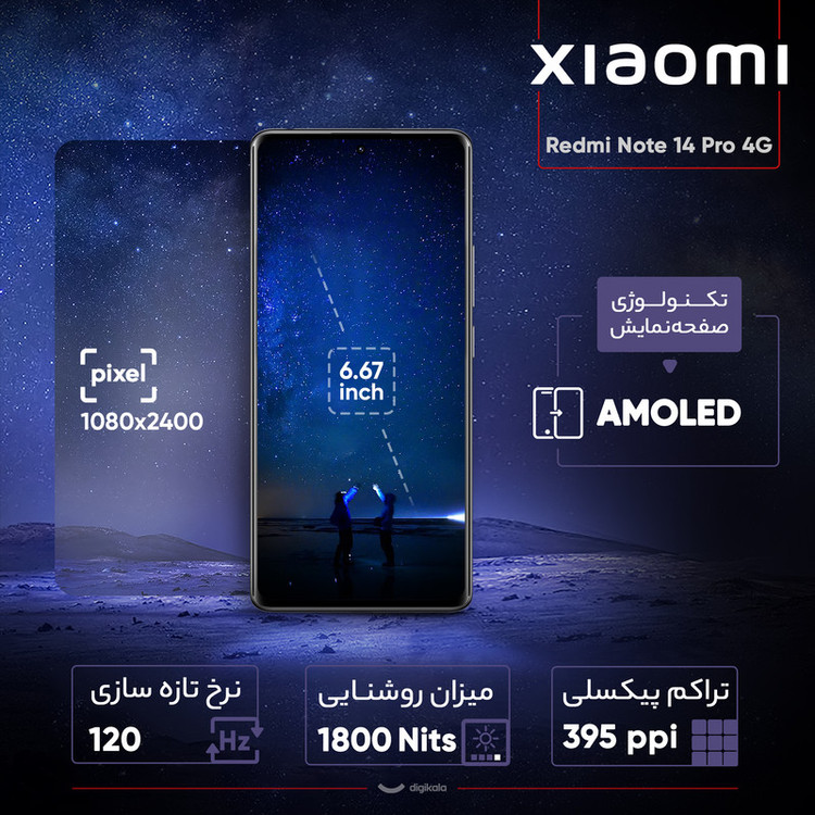 گوشی موبایل شیائومی مدل Redmi Note 14 Pro 4G دو سیم کارت ظرفیت 256 گیگابایت و رم 8 گیگابایت - به همراه یک عدد قاب، محافظ صفحه نمایش و محافظ لنز دوربین