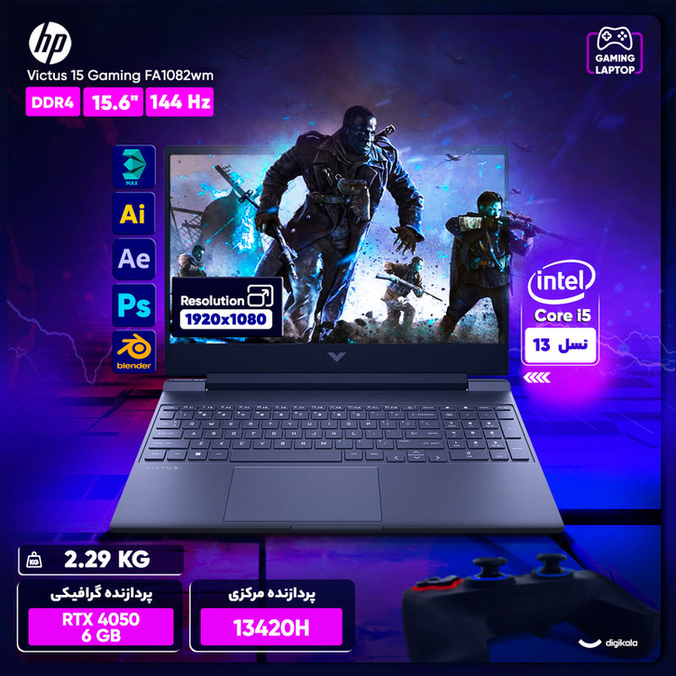 لپ تاپ 15.6 اینچی اچ پی مدل Victus 15 Gaming FA1082wm-i5 13420H-16GB DDR4 3200MHz-512GB SSD-RTX4050 6GB-FHD 144Hz-W