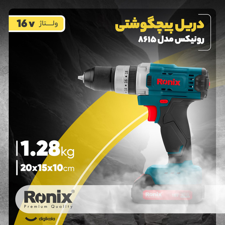 دریل پیچ گوشتی رونیکس مدل 8615