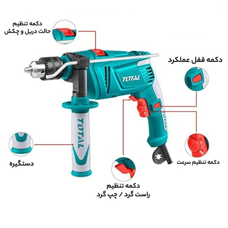 دریل چکشی توتال مدل TG109136