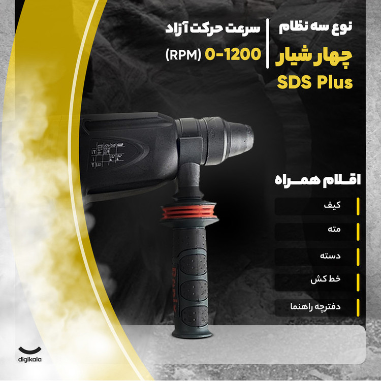 دریل بتن کن رونیکس مدل 2726