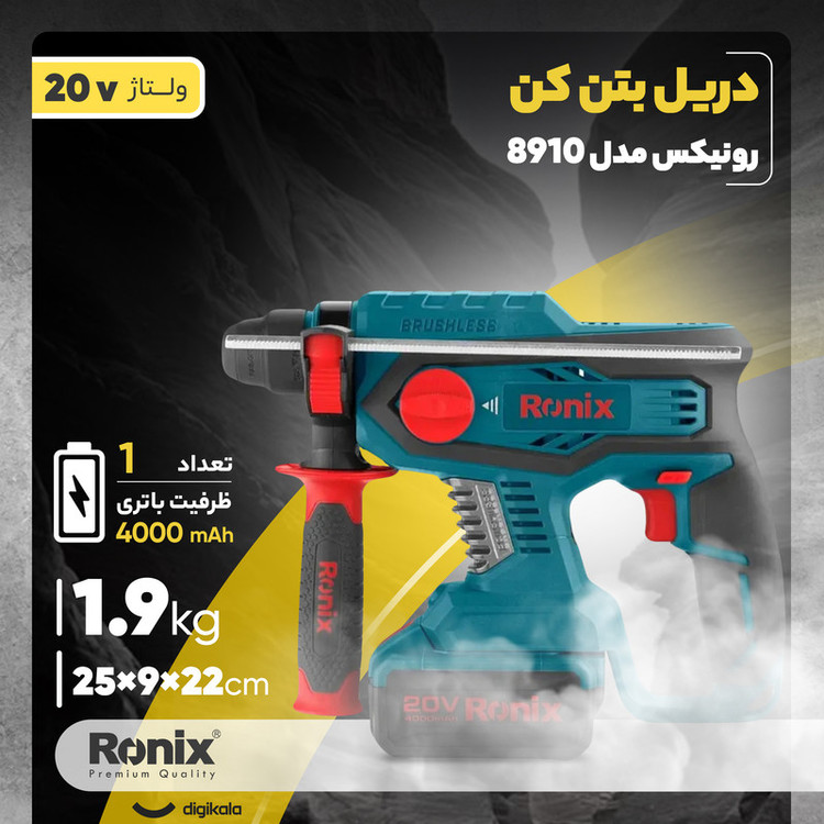 دریل بتن کن رونیکس مدل 8910