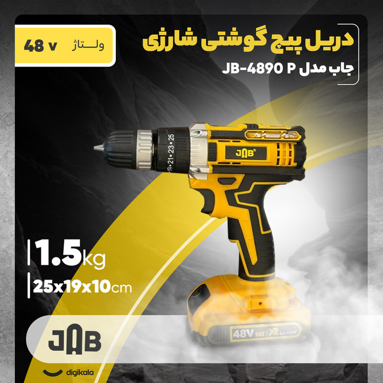 دریل پیچ گوشتی شارژی چکشی جاب مدل JB-4890 P مجموعه 30 عددی