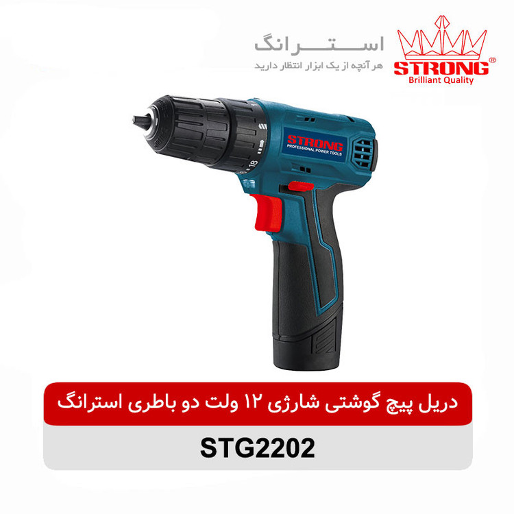 دریل شارژی استرانگ مدل STG2212