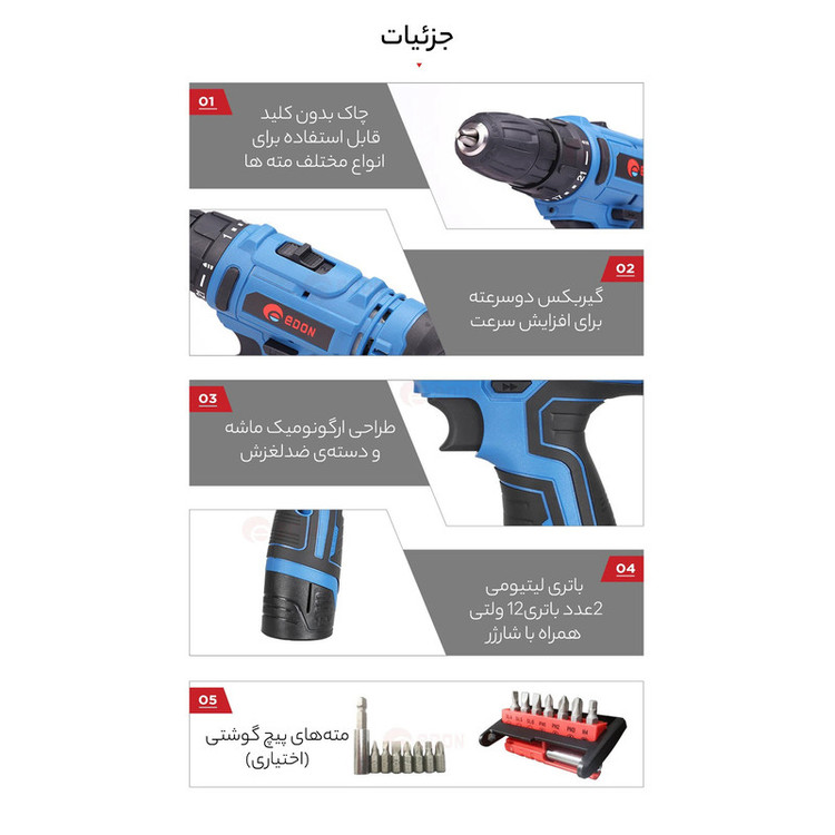 مجموعه 29 عددی دریل شارژی ادون مدل 1210