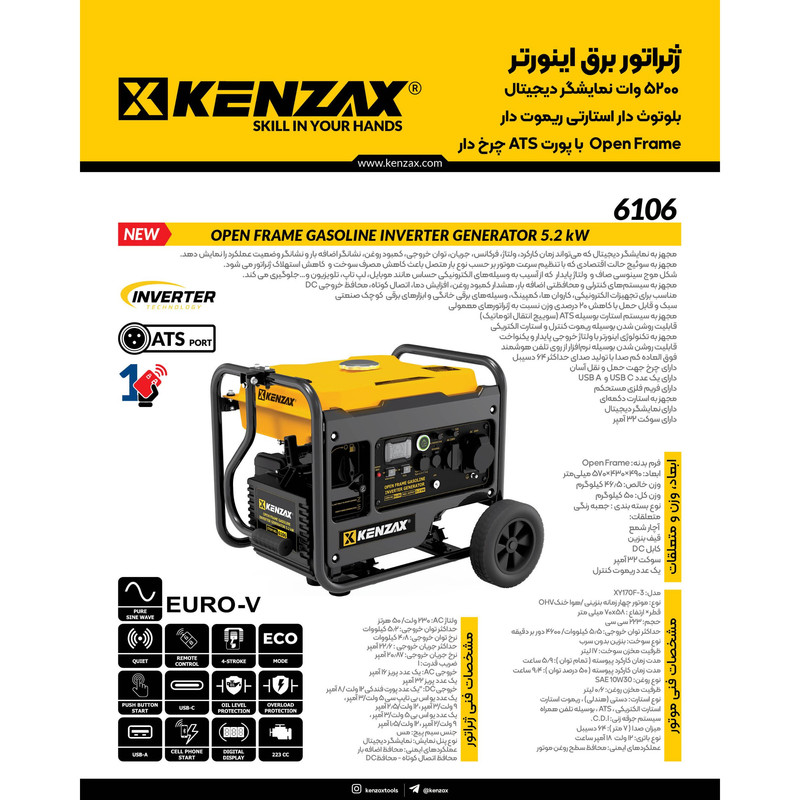 موتور برق بنزینی 6 اسب بخار کنزاکس مدل XY170F-3 اوپن فریم 5200 وات کد 6106