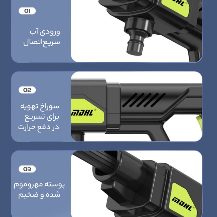 کارواش شارژی مدل 8100 MDHL