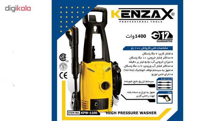 کارواش کنزاکس مدل KPW-1100