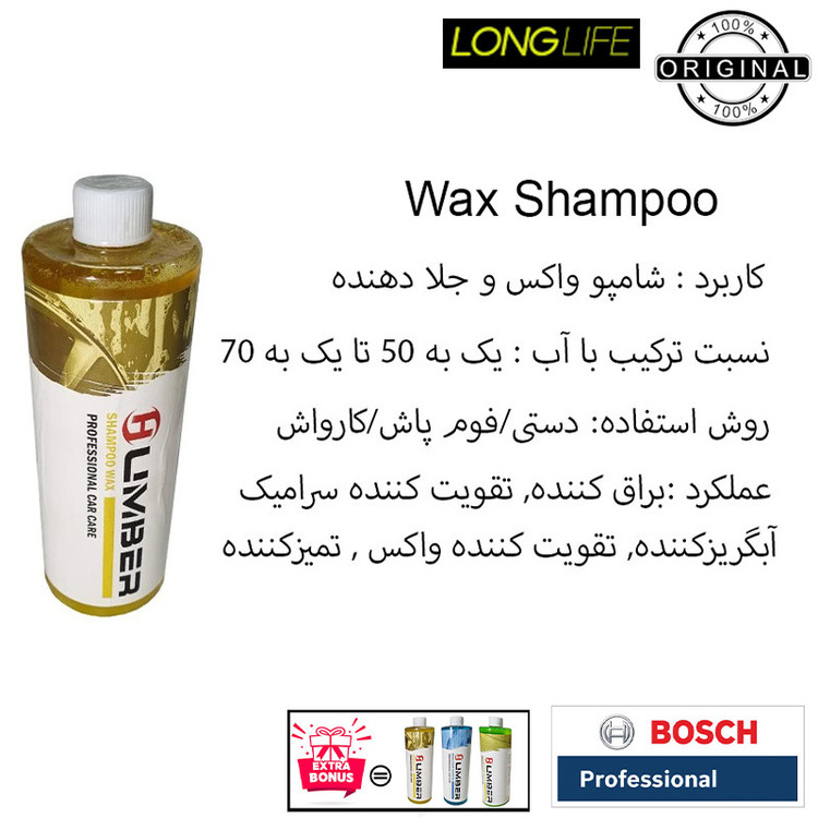 کارواش دینامی 185 بار 2600 وات بوش مدل GHP 5-75 Extra Shampoo