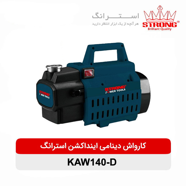 کارواش استرانگ مدل KAW140-D-140Bar-1500W