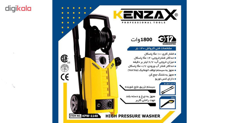 کارواش کنزاکس مدل KPW-1140