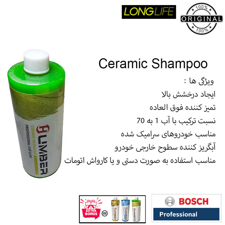 کارواش دینامی 185 بار 2600 وات بوش مدل GHP 5-75 Professional