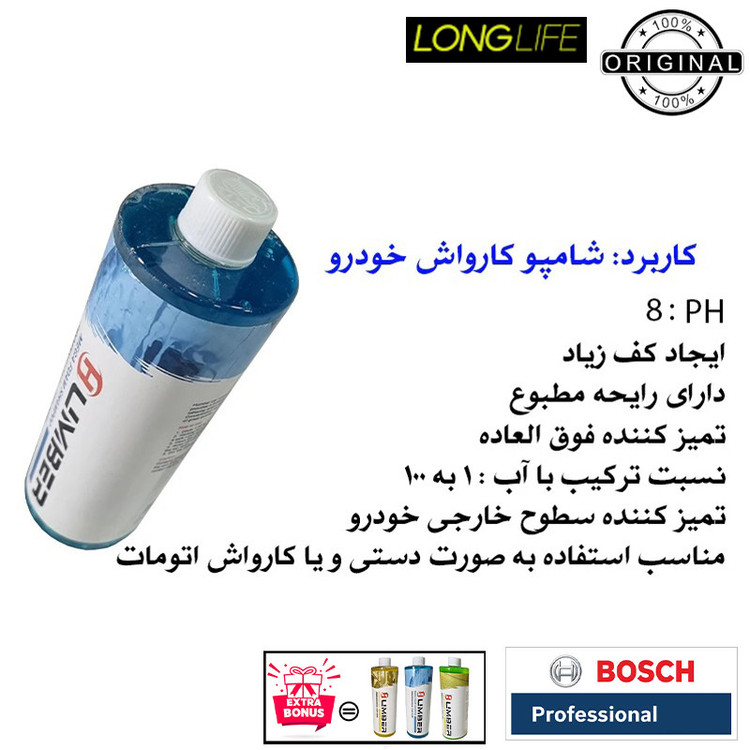 کارواش دینامی 185 بار 2600 وات بوش مدل GHP 5-75 Professional