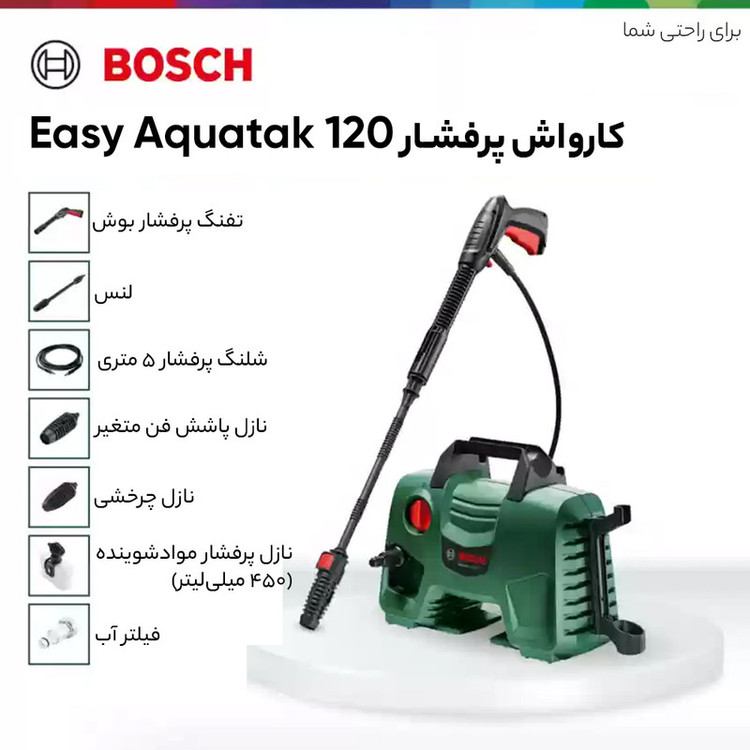 کارواش بوش مدل Aquatak 120