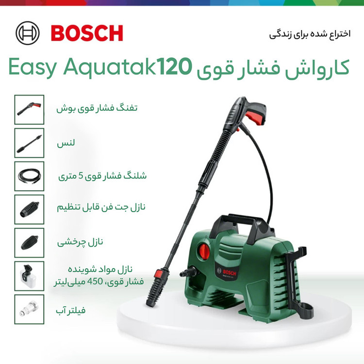 کارواش بوش مدل Easy Aquatak 120 6