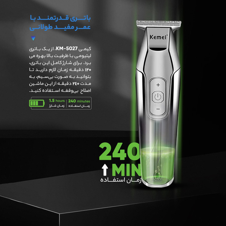 ماشین اصلاح موی سر و صورت کیمی مدل KM 5027
