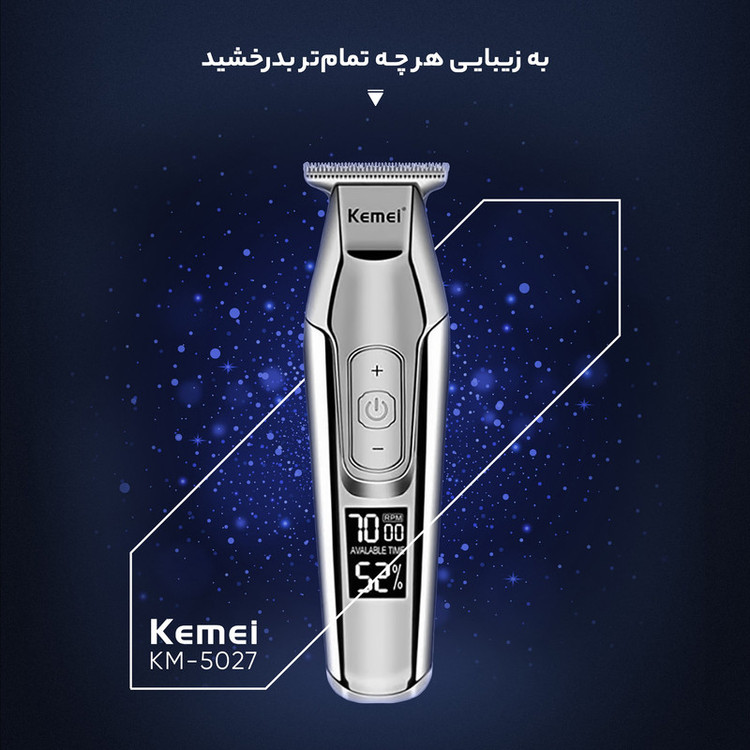 ماشین اصلاح موی سر و صورت کیمی مدل KM 5027
