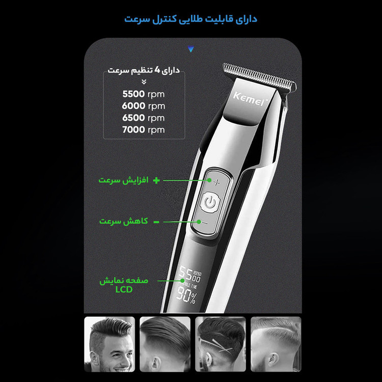 ماشین اصلاح موی سر و صورت کیمی مدل KM 5027