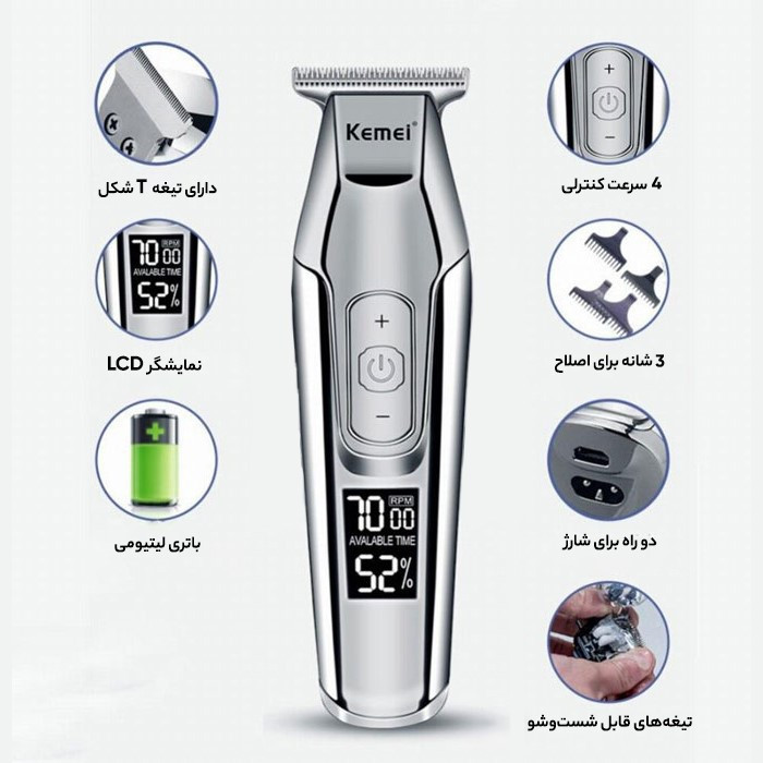 ماشین اصلاح موی سر و صورت کیمی مدل KM 5027
