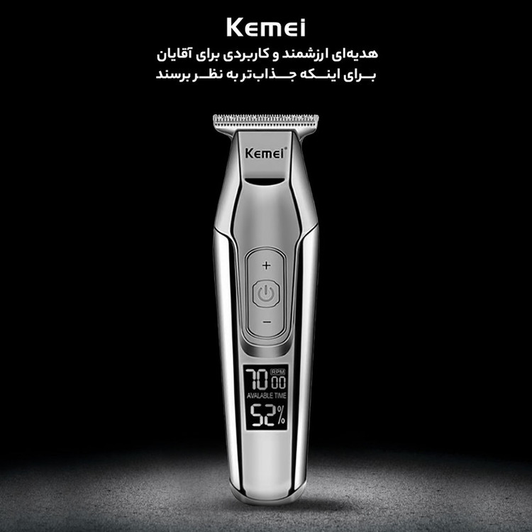 ماشین اصلاح موی سر و صورت کیمی مدل KM 5027