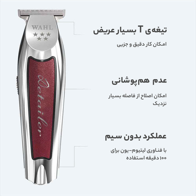 ماشین اصلاح موی سر و صورت وال مدل 08171-016H