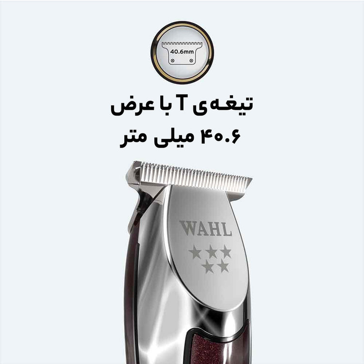 ماشین اصلاح موی سر و صورت وال مدل 08171-016H