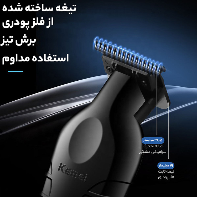 ماشین اصلاح موی سر کیمی مدل km-2296-km-2299 بسته 2 عددی