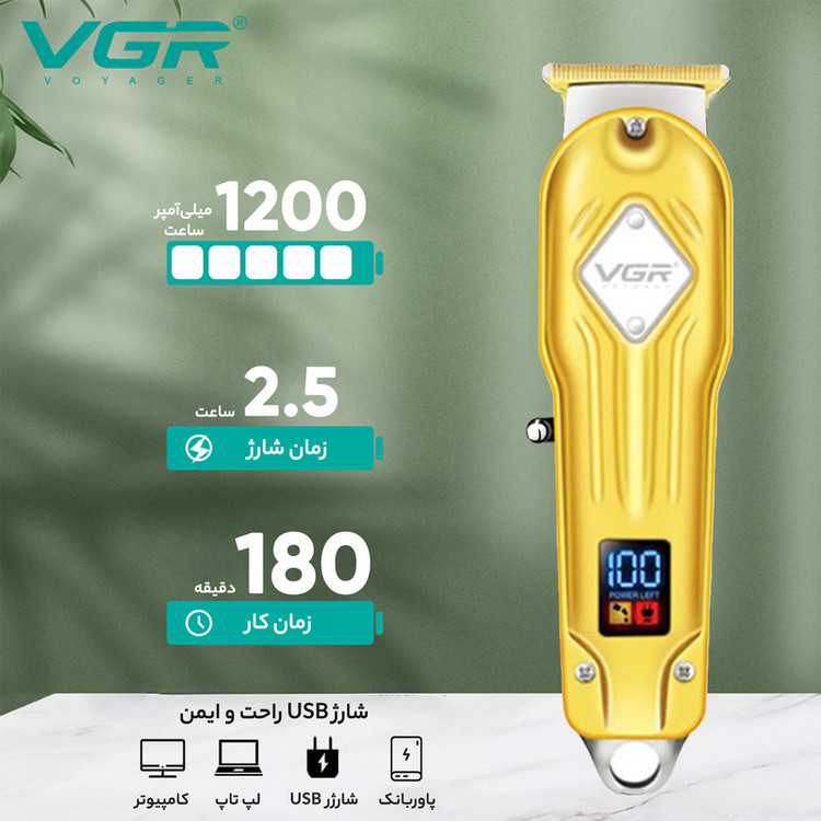 ماشین اصلاح موی سر و صورت وی جی آر مدل V-261