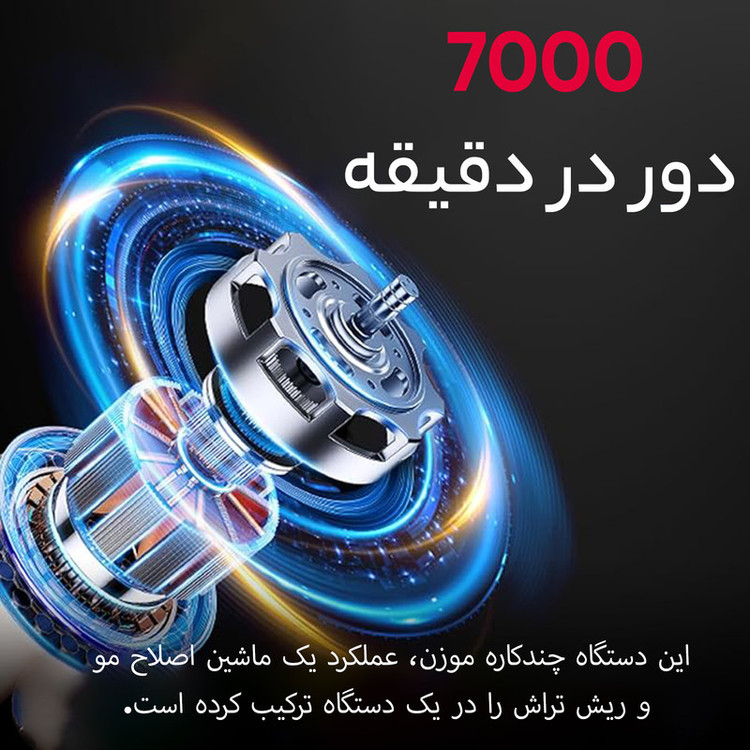 ماشین اصلاح موی سر و صورت جاماکی مدل JPC90021