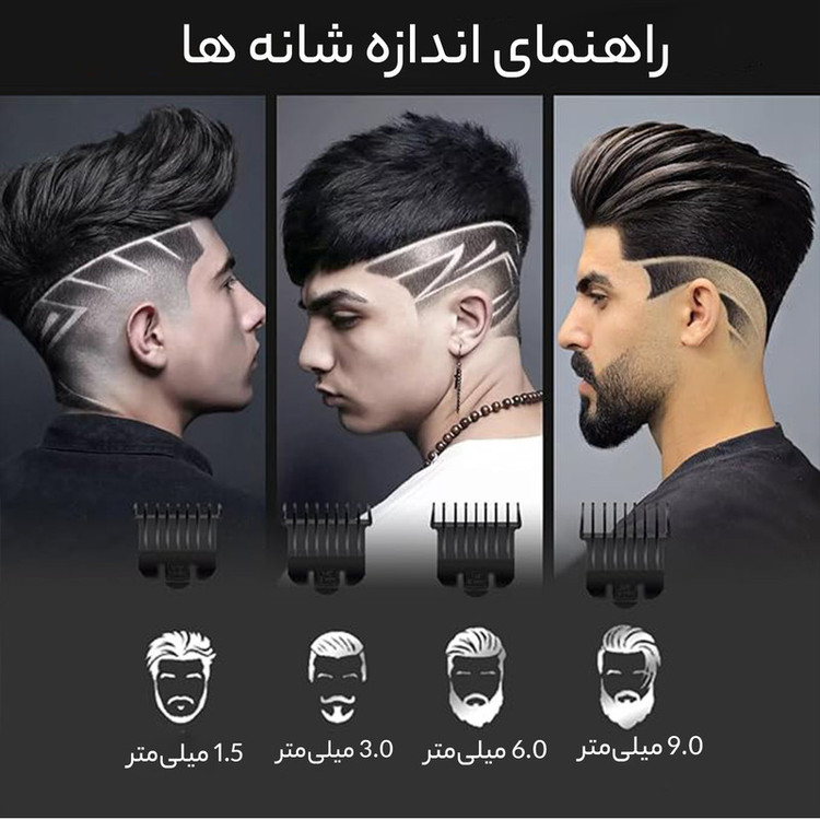ماشین اصلاح موی سر و صورت جاماکی مدل JPC90021