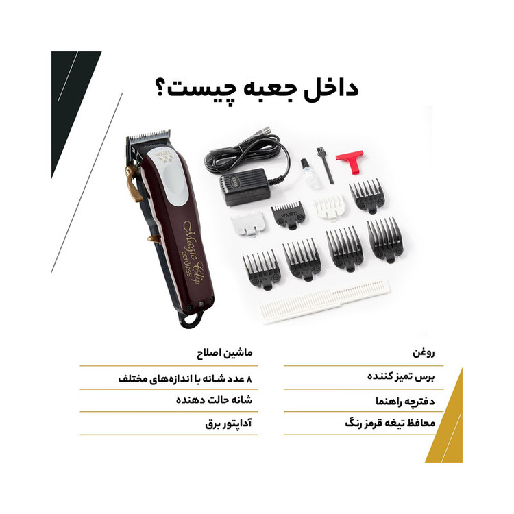ماشین اصلاح موی سر وال پروفشنال مدل magic clip 5 Star