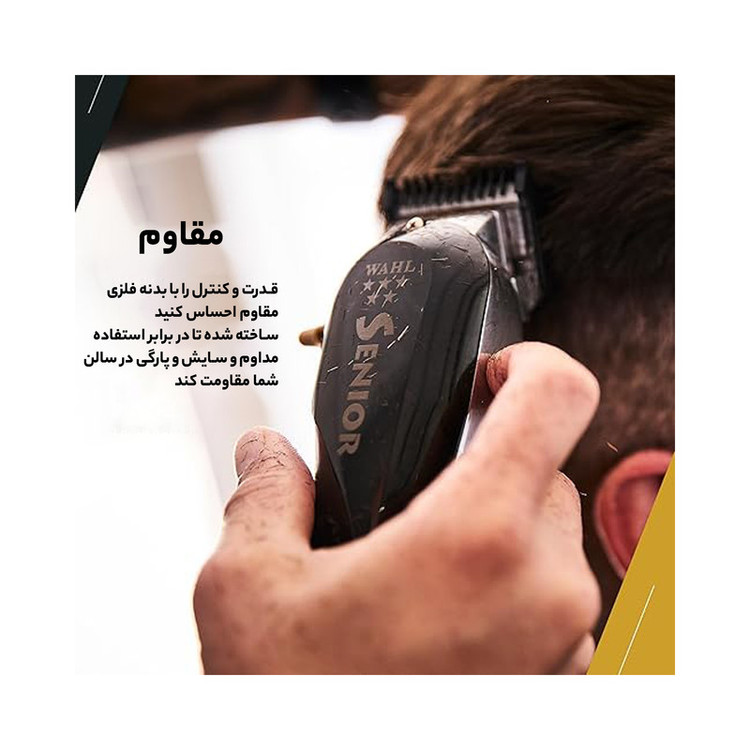 ماشین اصلاح موی سر وال پروفشنال مدل Senior
