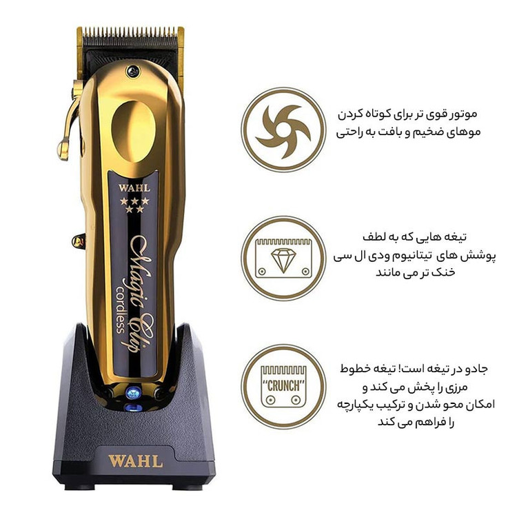 ماشین اصلاح موی سر و صورت وال پروفشنال مدل 5 Star
