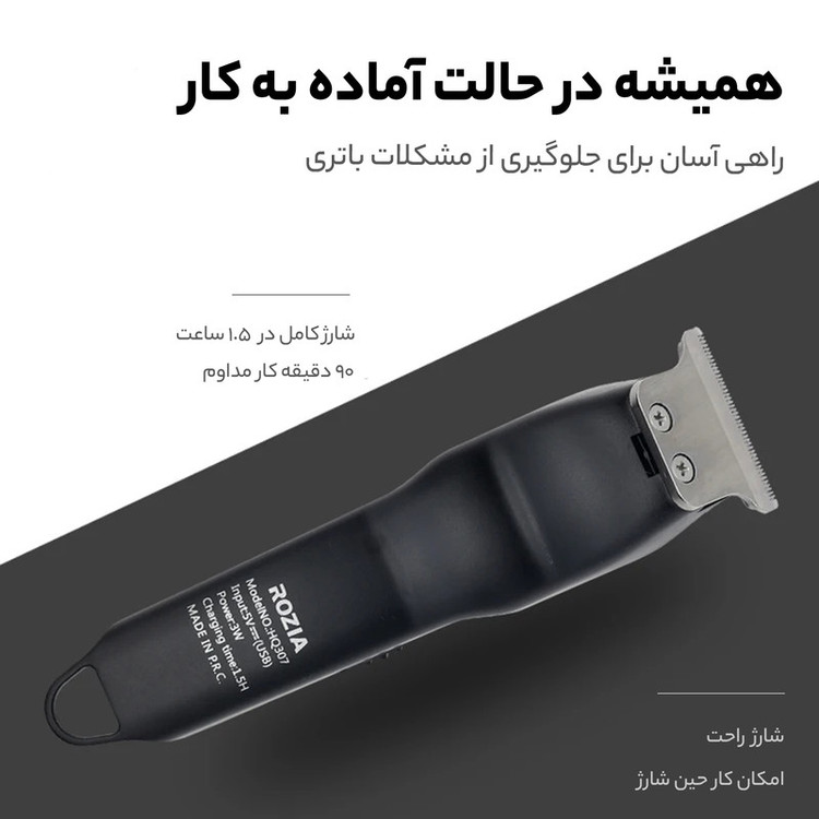 ماشین اصلاح موی سر و صورت روزیا پرو مدل HQ307