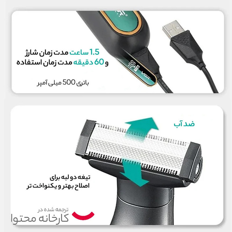 ماشین اصلاح موی سر و صورت شارژی وی جی ار مدل V-360(Stars)